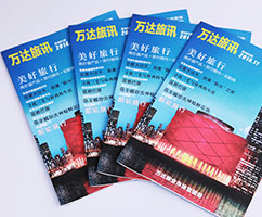 企業(yè)期刊印刷  企業(yè)月刊印刷 公司月刊印刷 24P 5000本2.30元/本