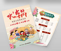 火鍋店彩頁(yè)印刷 點(diǎn)菜單印刷 飯店彩頁(yè)印刷價(jià)格A4雙面1萬張1250元